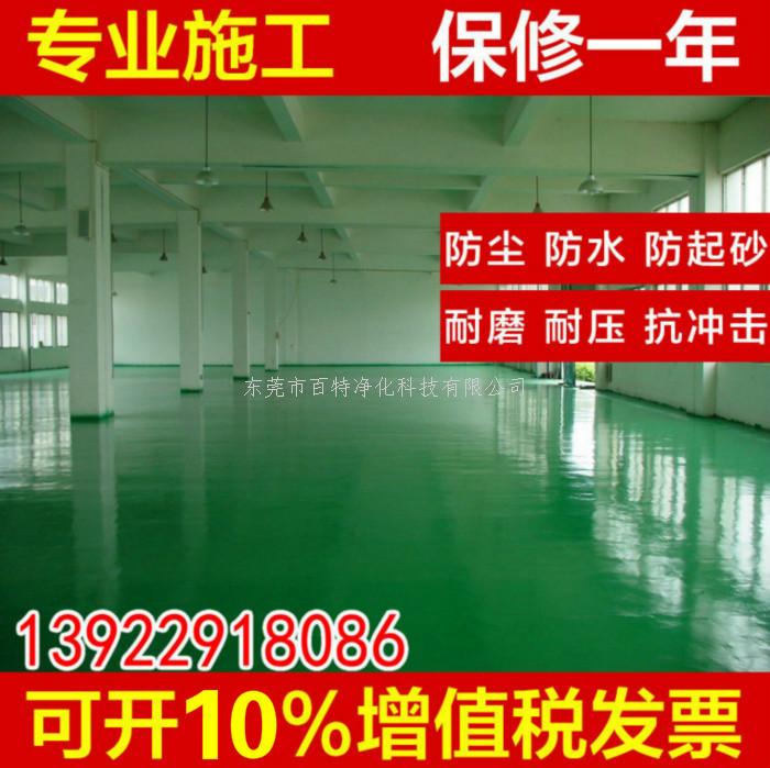 一起來了解一下防塵環(huán)氧地坪漆與丙烯酸地坪漆各方面的不同